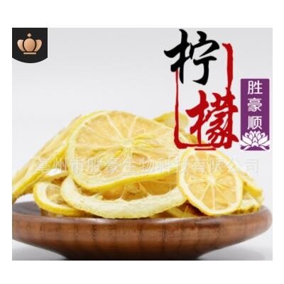 批发花草茶选装柠檬片柠檬干蜂蜜冻干柠檬花茶量大从优厂家直销