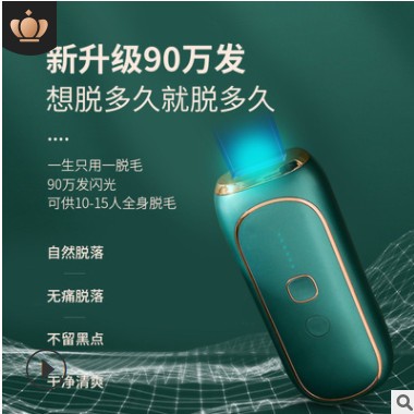 激光脱毛仪全身无痛脫毛便携IPL光子嫩肤无水洗美容仪脱毛仪器
