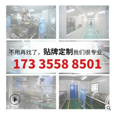 多种矿物质软胶囊 oem贴牌代加工 软胶囊生产厂家定制批发