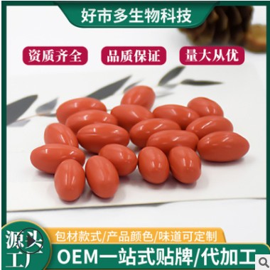多种矿物质软胶囊 oem贴牌代加工 软胶囊生产厂家定制批发图3