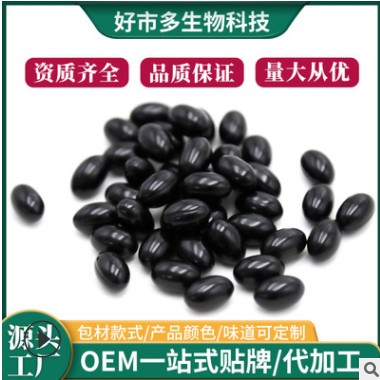 多种维生素软胶囊OEM代加工 维生素矿物质软胶囊生产厂家图2