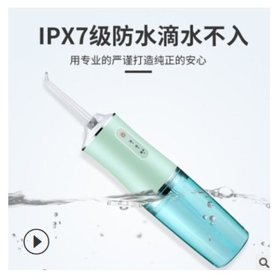 厂家批发电动冲牙器洗牙器牙齿清洁器家用口腔清洁喷洗水牙线