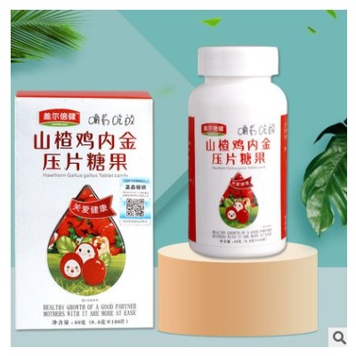 厂家直供山楂鸡内金咀嚼片 健胃食品压片糖果OEM加工可一件代发