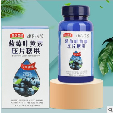 蓝莓叶黄素压片 蓝莓味压片糖果OEM定制蓝莓叶黄素片现货一件代发