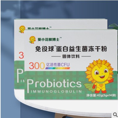 厂家现货免疫球蛋白益生菌冻干粉 肠胃调养益生菌冲剂 一件代发