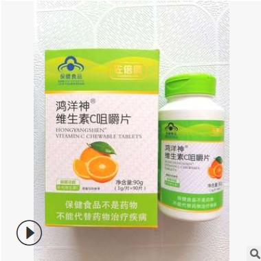 现货佐倍康鸿洋神维生素C 咀嚼片 补充维C调养食品VC片60片 批发图3
