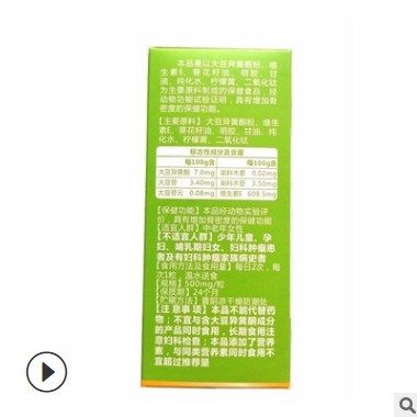 佐倍康大豆异黄酮维E软胶囊 中老年女性保健食品 60粒 量大优惠图2