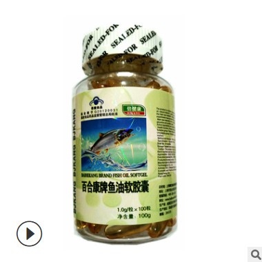 百合康牌鱼油软胶囊 1.0g/粒*100粒 中老年保健品批发图3
