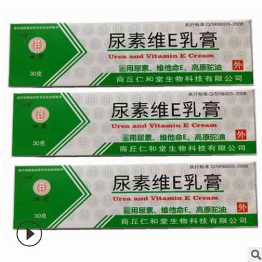 尿素维E软膏30g手脚干裂护手霜润肤维生素e乳膏皮肤干燥图2