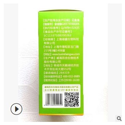 百合康牌B族维生素片（甜橙味）90片 现货批发