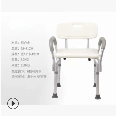 创誉洗澡椅沐浴椅 老年孕妇冲凉椅 洗浴椅 带靠背扶手 铝合金浴凳图2