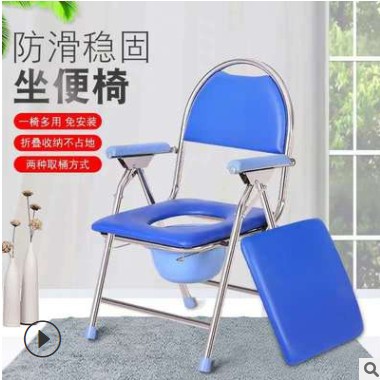 家用不锈钢老年成人坐便椅孕妇加固便携式马桶移动折叠蹲便器