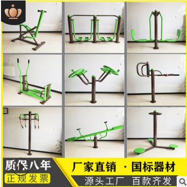 户外健身器材路径小区广场公园社区新农村国标老年人体育锻炼套装图3