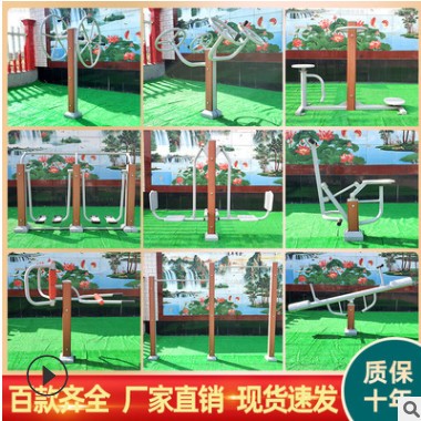 户外健身器材塑木小区广场社区公园室外庭院新农村老年人锻炼路径图3