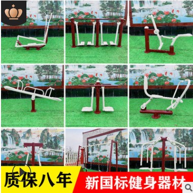 新国标户外健身器材路径公园小区社区广场户外老人新农村体育器材图3