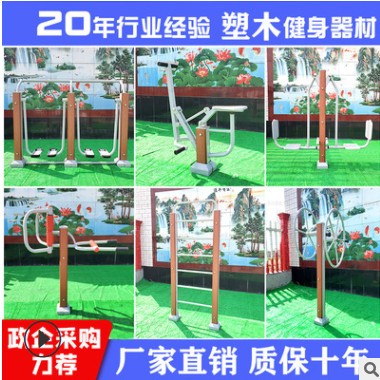 塑木户外健身器材小区广场社区公园室外体育运动路径老年人漫步机图3