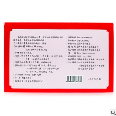 国光牌氯化高铁血红素胶囊保健食品中老年人补充铁锌钙可一件代发