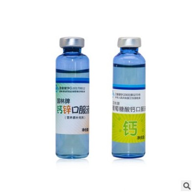 九润葡萄糖酸钙口服液补钙蓝瓶装保健食品批发支持代发