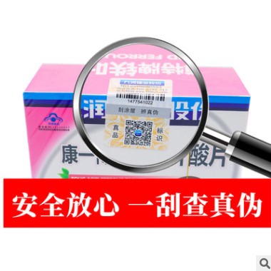 九润健业集团康一博特牌铁叶酸片 哺乳期妇女孕妇补充铁和叶酸