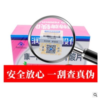 九润健业集团康一博特牌铁叶酸片 哺乳期妇女孕妇补充铁和叶酸