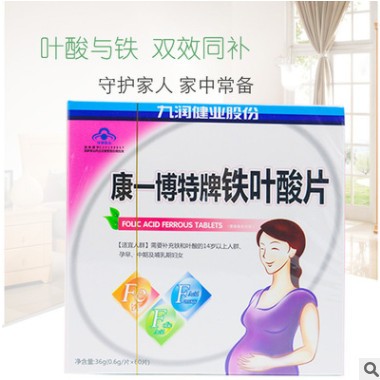 九润健业集团康一博特牌铁叶酸片 哺乳期妇女孕妇补充铁和叶酸图3