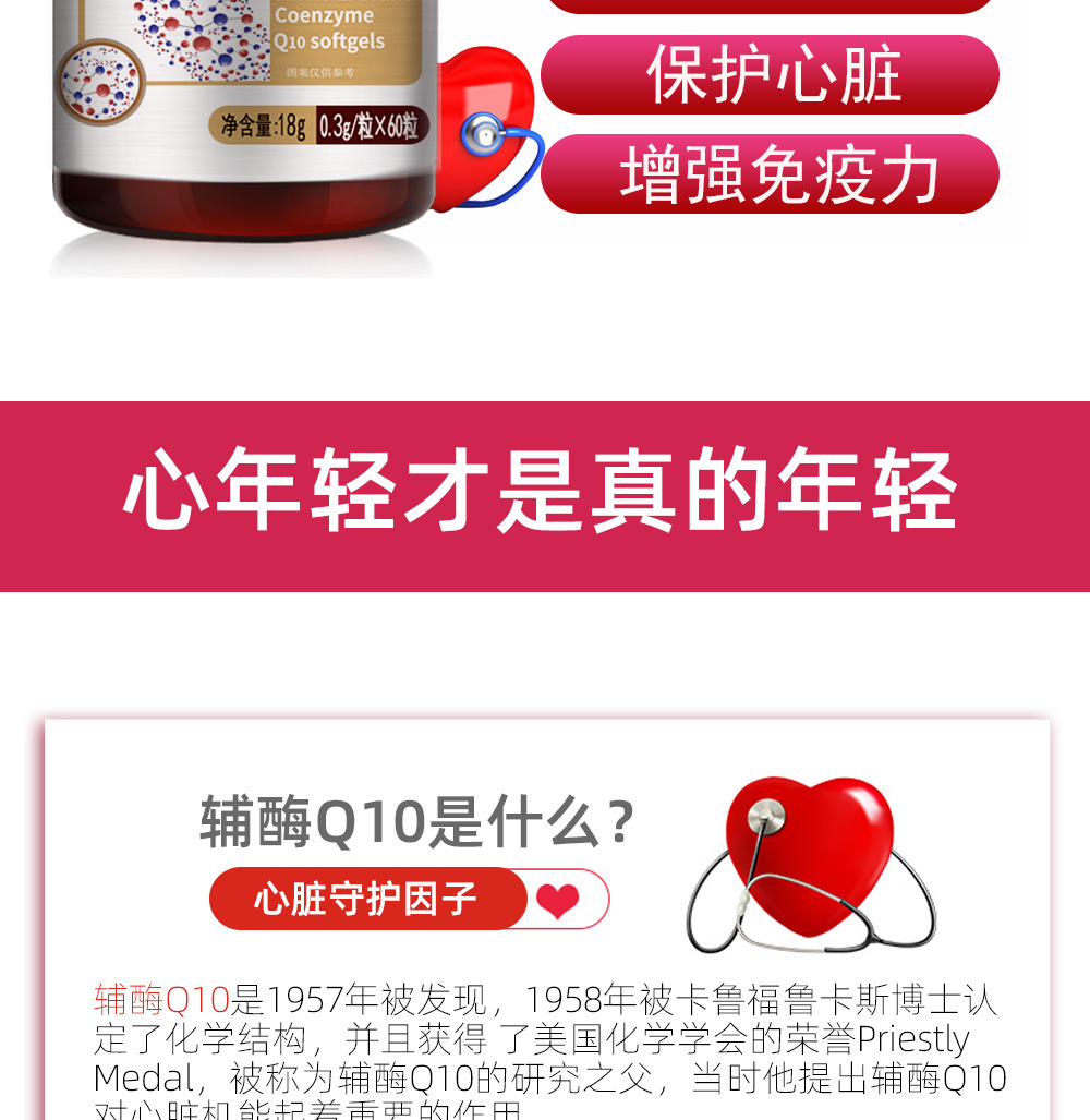 辅酶详情页_02.jpg