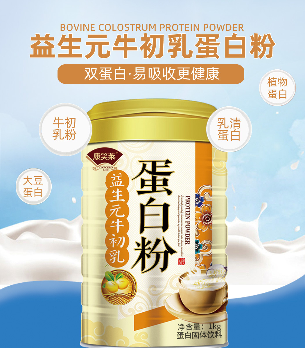 牛初乳详情页 (1).jpg