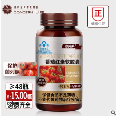 番茄红素软胶囊60粒 保护前列腺备孕番茄红素批发 男性保健品批发图2
