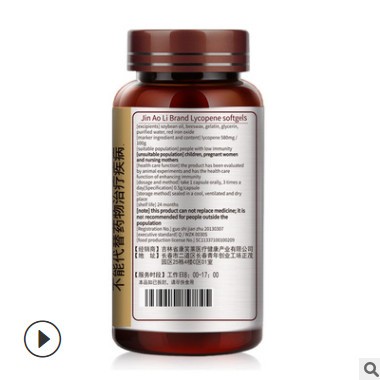 番茄红素软胶囊60粒 保护前列腺备孕番茄红素批发 男性保健品批发