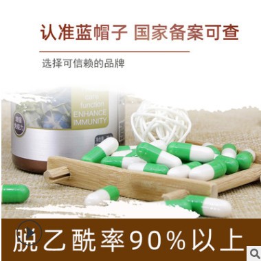 康笑莱甲壳素胶囊60粒 壳聚糖 蓝帽保健品 增强免疫力 会销批发