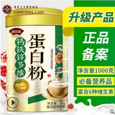 钙铁锌多维蛋白粉1000g植物营养蛋白质粉批发代餐粉奶昔直播代发图2