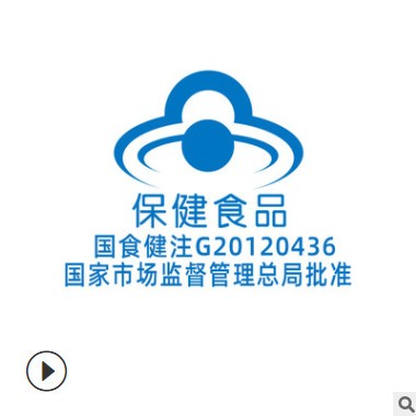 国食健字蓝帽破壁灵芝孢子粉胶囊60粒增强免疫力中老年会销保健品