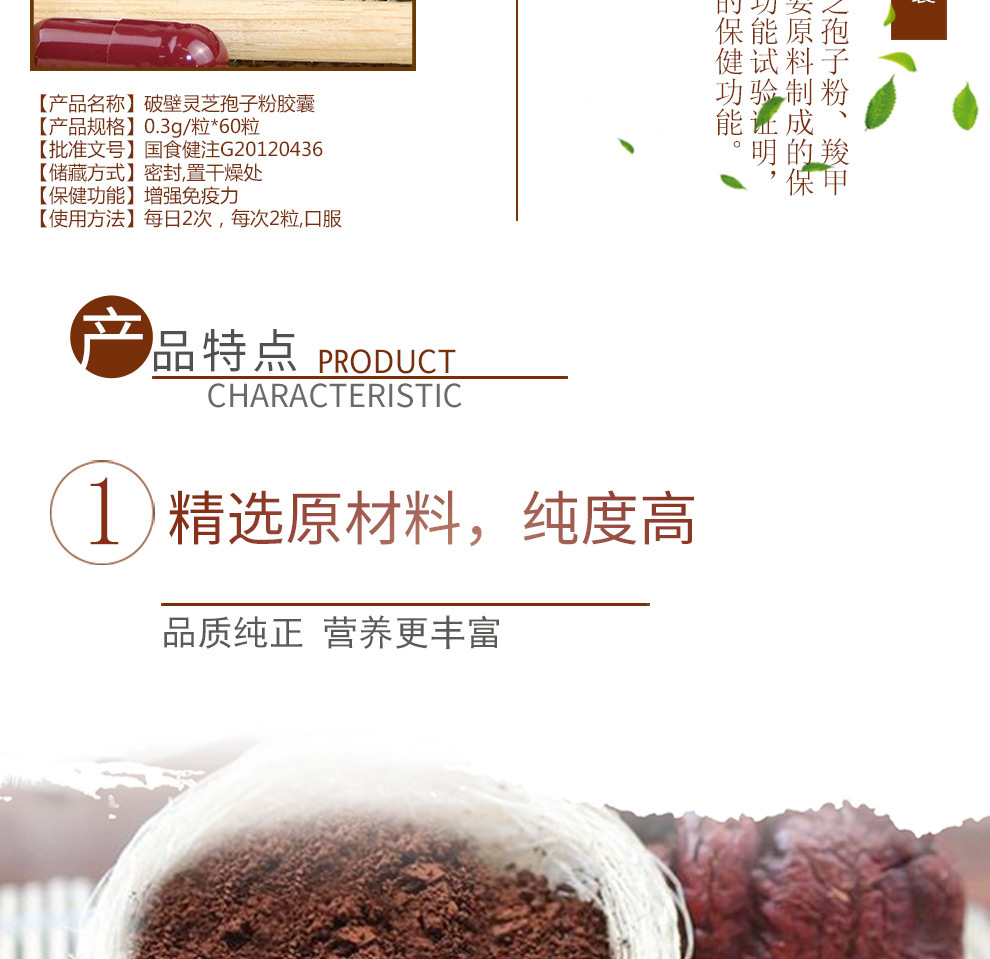 孢子粉 (3)