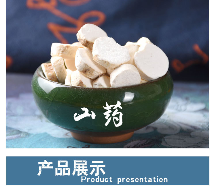 山药淘宝_02.jpg
