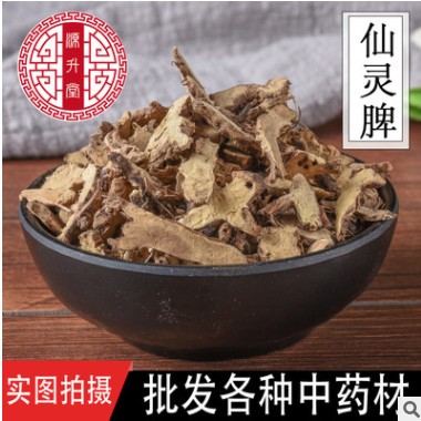 中药材仙灵脾 无硫淫羊藿根 优质干净无杂质产地货泡酒料批发图2