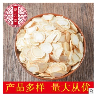 批发产地货源西洋参片 各种中药材花旗参散装批发 规格全一件代发