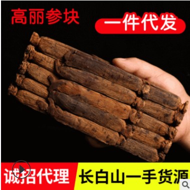 产地直销 高丽参正品无糖高丽参块600g图2
