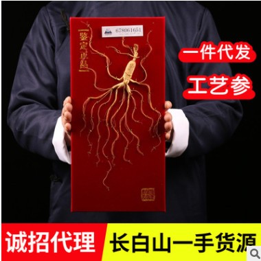 长白山人参礼盒装l林下参 山参 生晒参泡酒料干人参东北特产