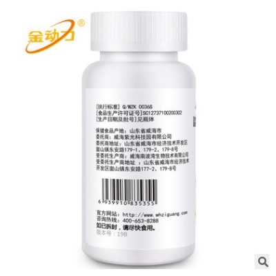 金动力牌B族维生素片60片 维生素b族 复合b1b2b12b6 保健食品