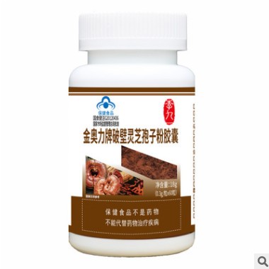 李九一破壁灵芝孢子粉胶囊60粒高破壁 高含量oem定制图2