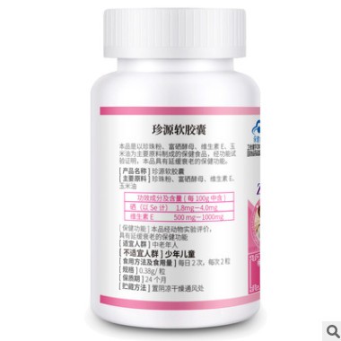 金动力 珍源软胶囊60粒 年轻源 珍珠粉胶囊 保健品女性图2