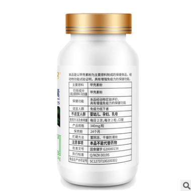 金动力 甲壳素胶囊60粒壳聚糖 甲壳质几丁聚糖中老年保健食品