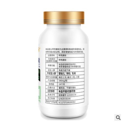 金动力 甲壳素胶囊60粒壳聚糖 甲壳质几丁聚糖中老年保健食品