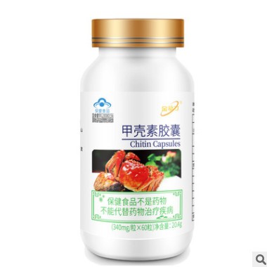 金动力 甲壳素胶囊60粒壳聚糖 甲壳质几丁聚糖中老年保健食品图3