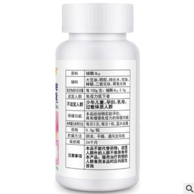 金动力 辅酶Q10软胶囊 保护心脏保健品中老年保健