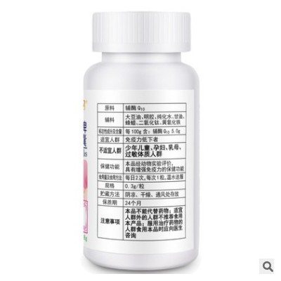 金动力 辅酶Q10软胶囊 保护心脏保健品中老年保健