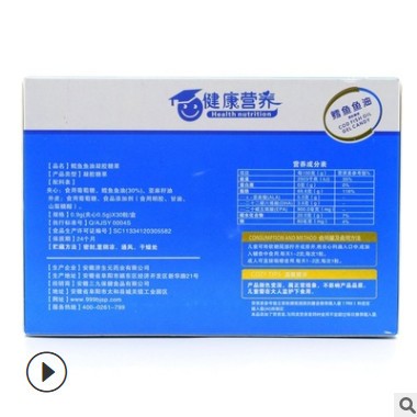【一件代发】安徽全康鳕鱼鱼油凝胶糖果0.9克（夹心0.5g）*30粒