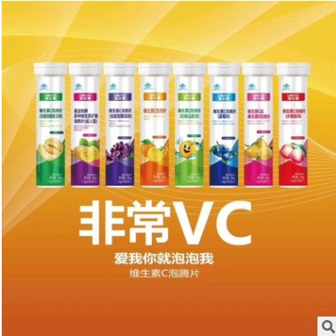 【一件代发】 潍至康牌维生素c泡腾片 蓝帽泡腾片 20粒装图2