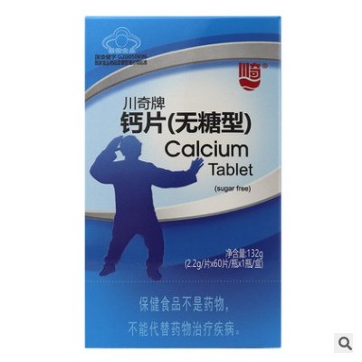 川奇牌 钙片无糖型 补钙 成人 中老年