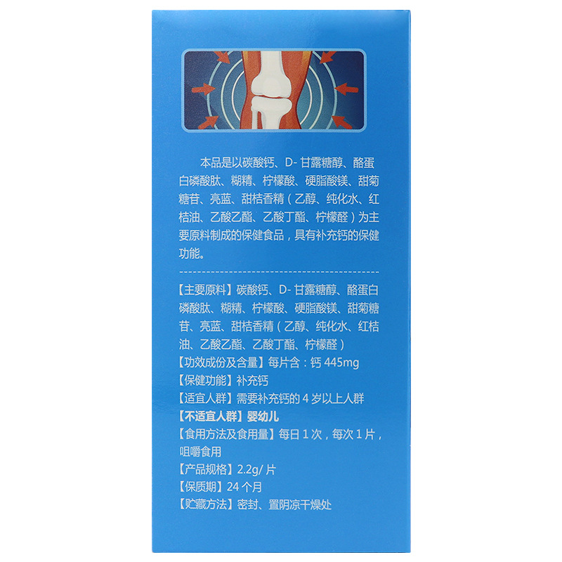 钙片无糖型3
